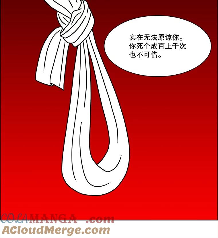 《双甲路边摊》281.花煎饼（31） 第25页