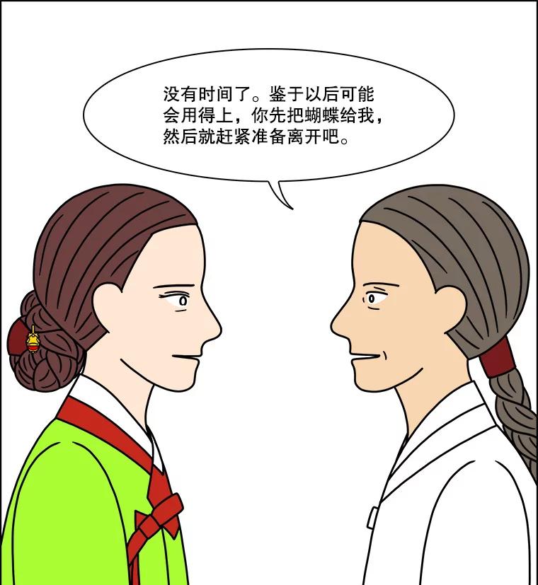 《双甲路边摊》281.花煎饼（31） 第42页