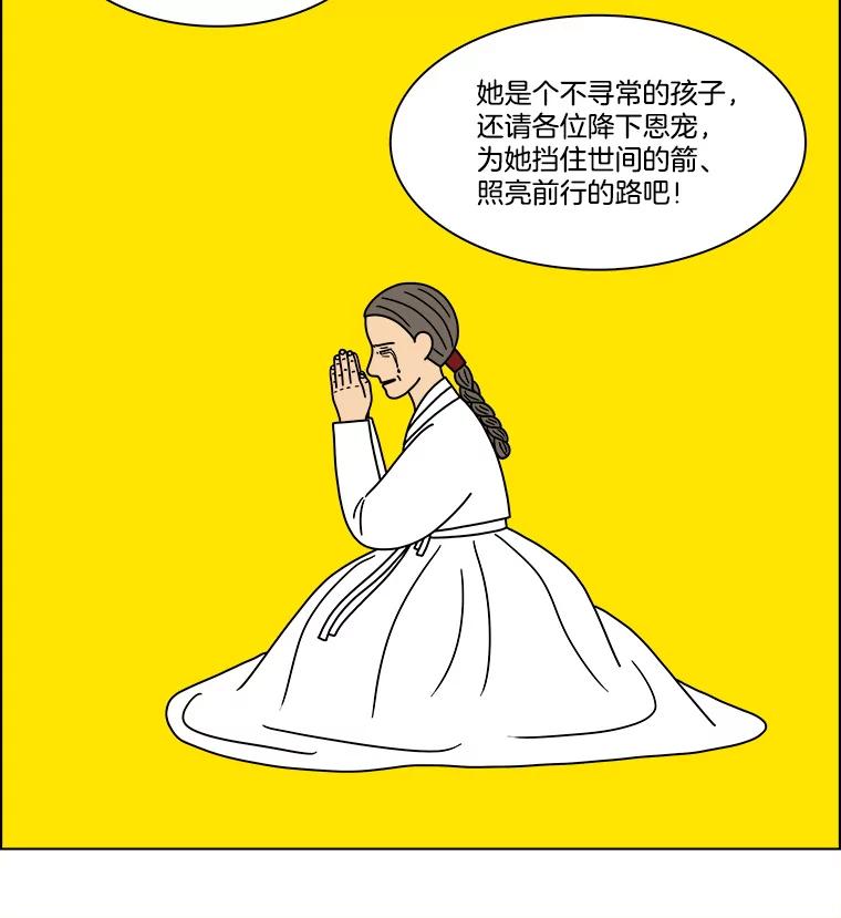 《双甲路边摊》281.花煎饼（31） 第53页