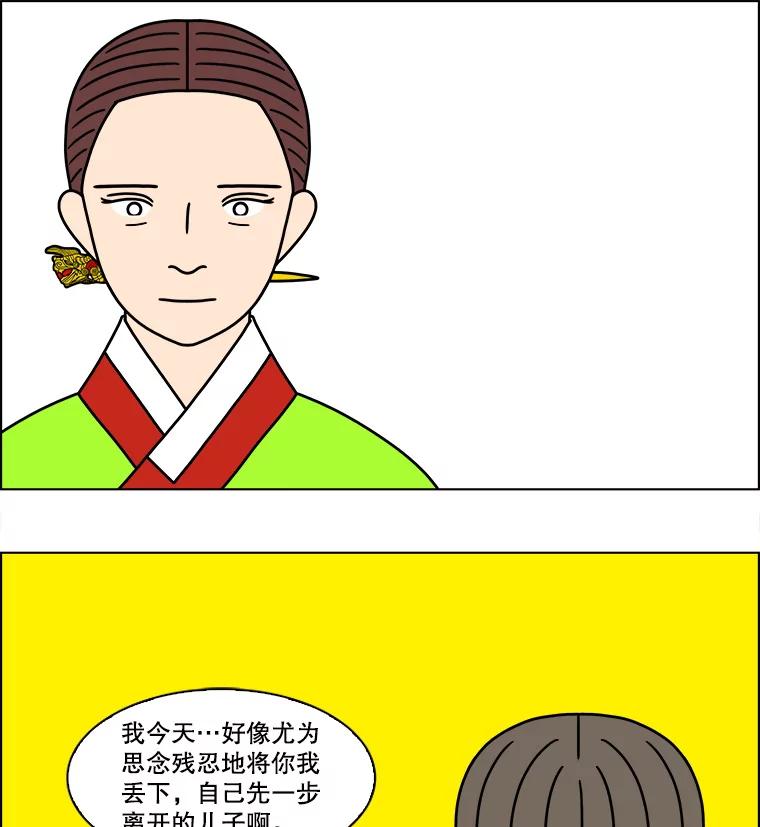 《双甲路边摊》281.花煎饼（31） 第30页