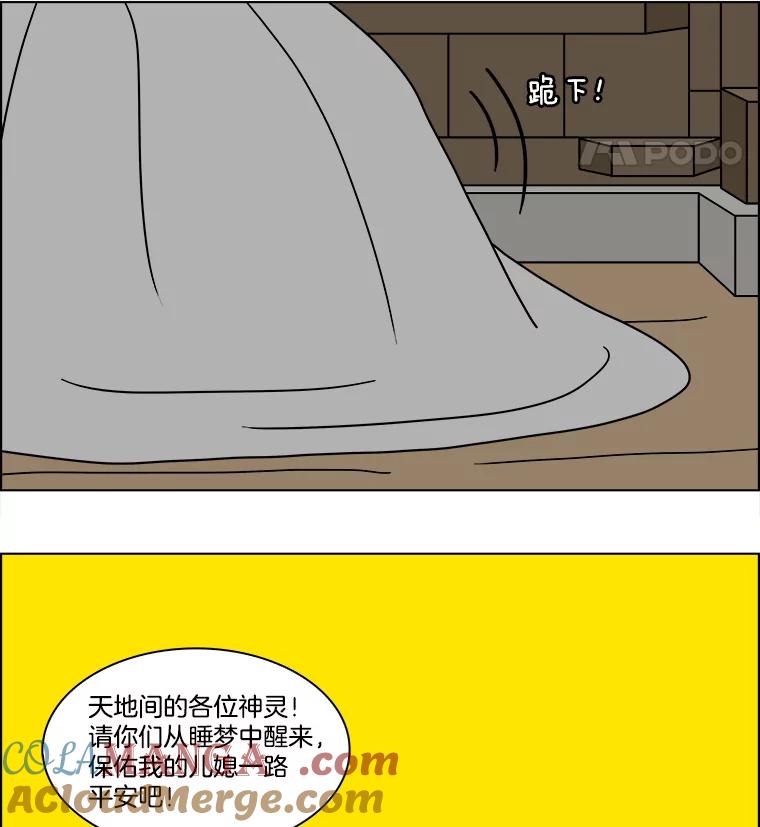《双甲路边摊》281.花煎饼（31） 第52页