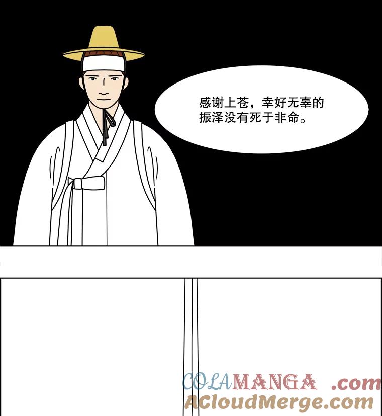 《双甲路边摊》281.花煎饼（31） 第34页