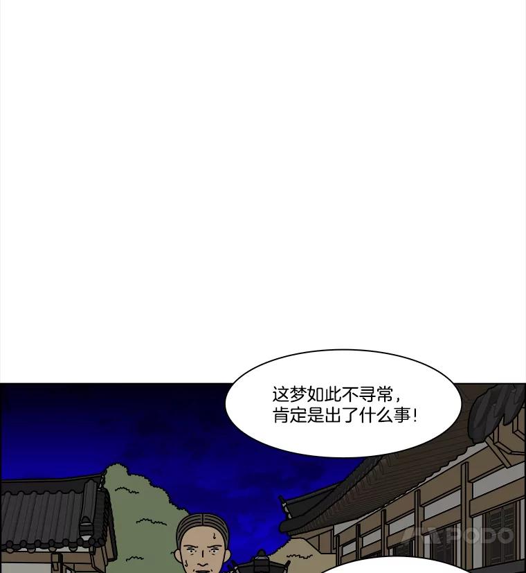《双甲路边摊》281.花煎饼（31） 第12页