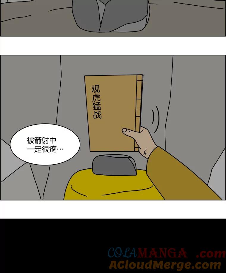 《双甲路边摊》281.花煎饼（31） 第61页