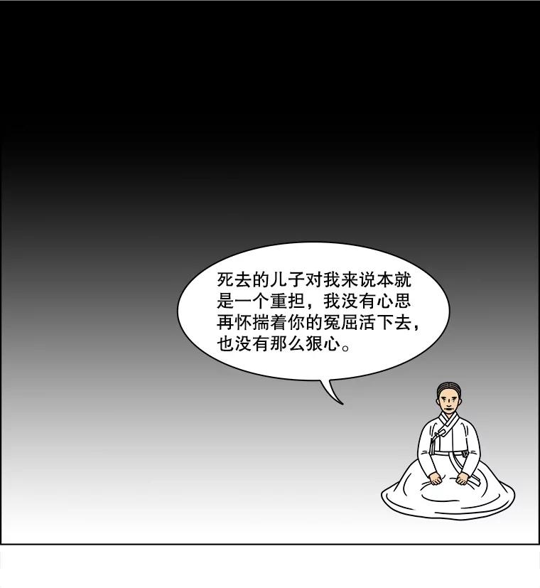 《双甲路边摊》281.花煎饼（31） 第39页