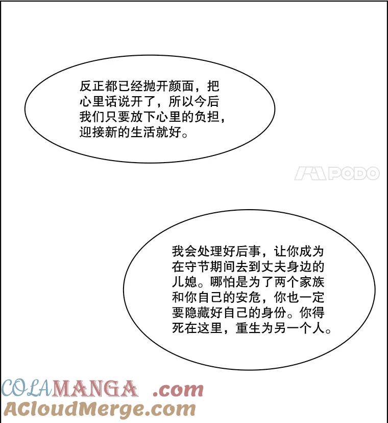 《双甲路边摊》281.花煎饼（31） 第40页