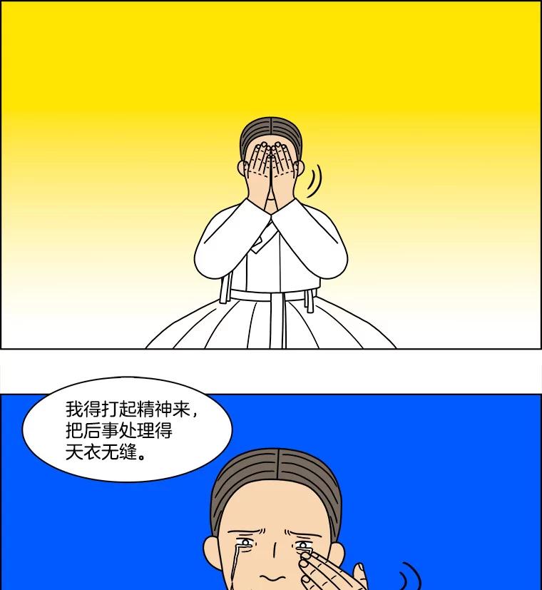 《双甲路边摊》281.花煎饼（31） 第54页