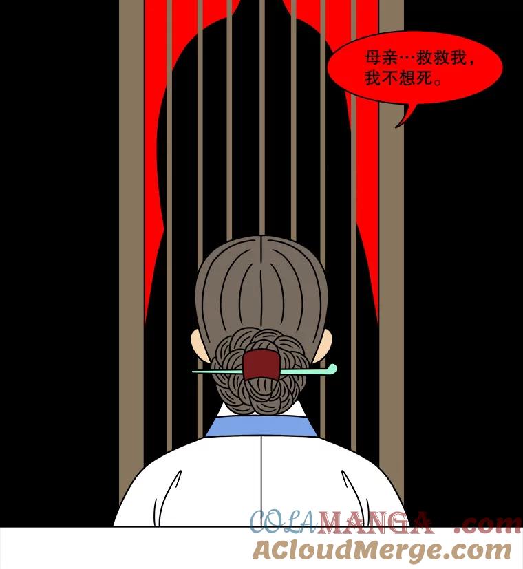 《双甲路边摊》281.花煎饼（31） 第7页