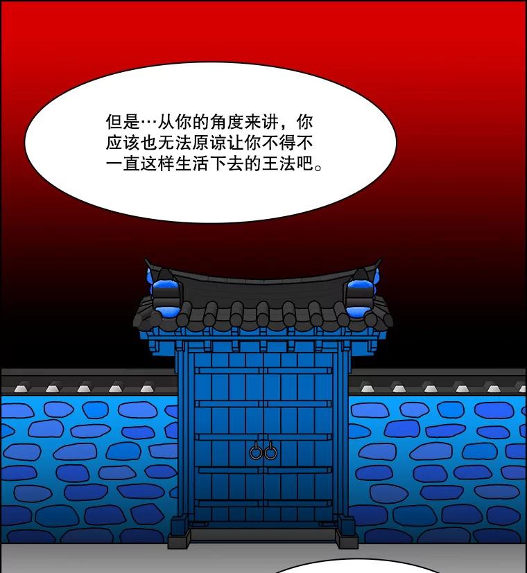 《双甲路边摊》281.花煎饼（31） 第26页