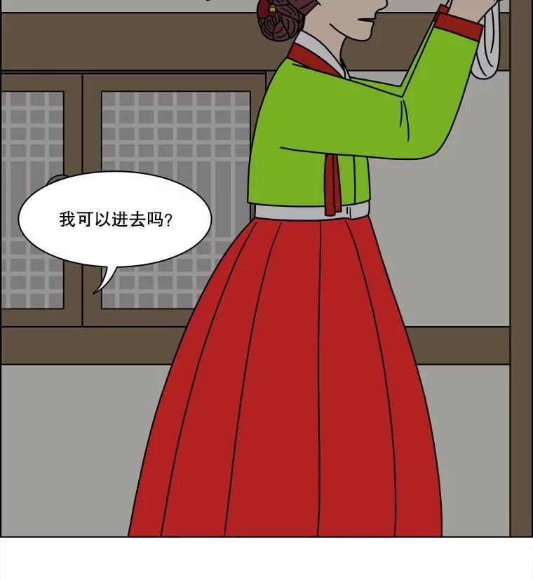 《双甲路边摊》281.花煎饼（31） 第15页
