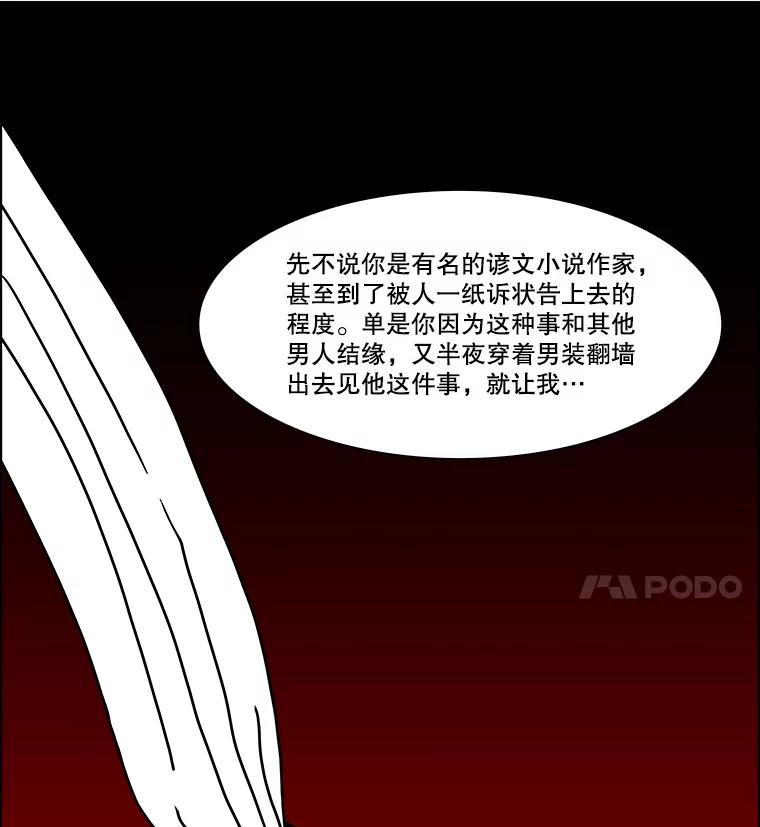 《双甲路边摊》281.花煎饼（31） 第24页