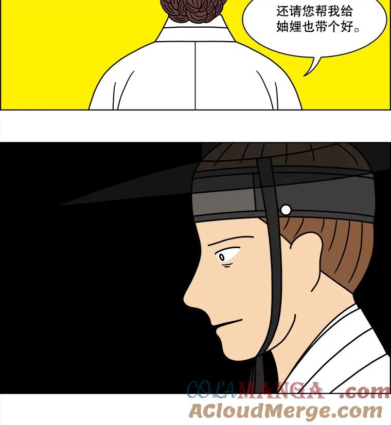 《双甲路边摊》282.花煎饼（32） 第37页