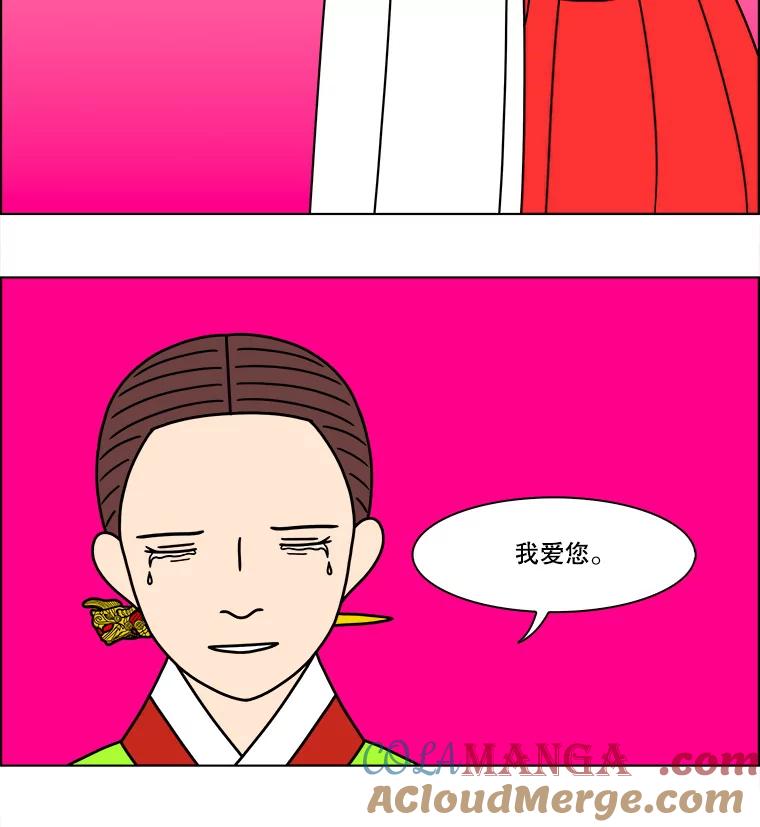 《双甲路边摊》282.花煎饼（32） 第55页