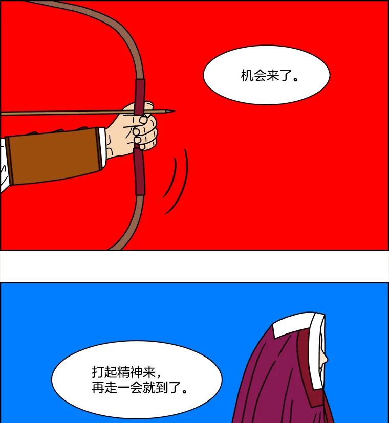 《双甲路边摊》282.花煎饼（32） 第6页