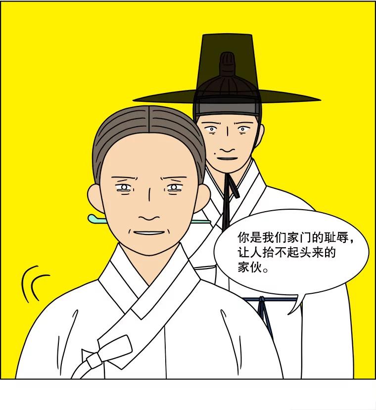 《双甲路边摊》282.花煎饼（32） 第35页
