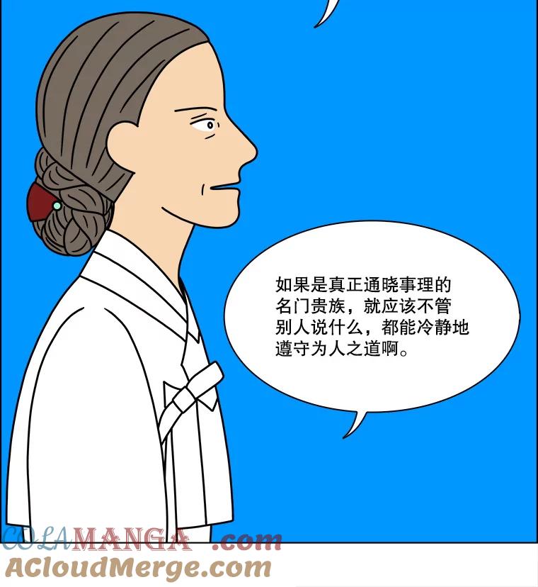 《双甲路边摊》282.花煎饼（32） 第31页