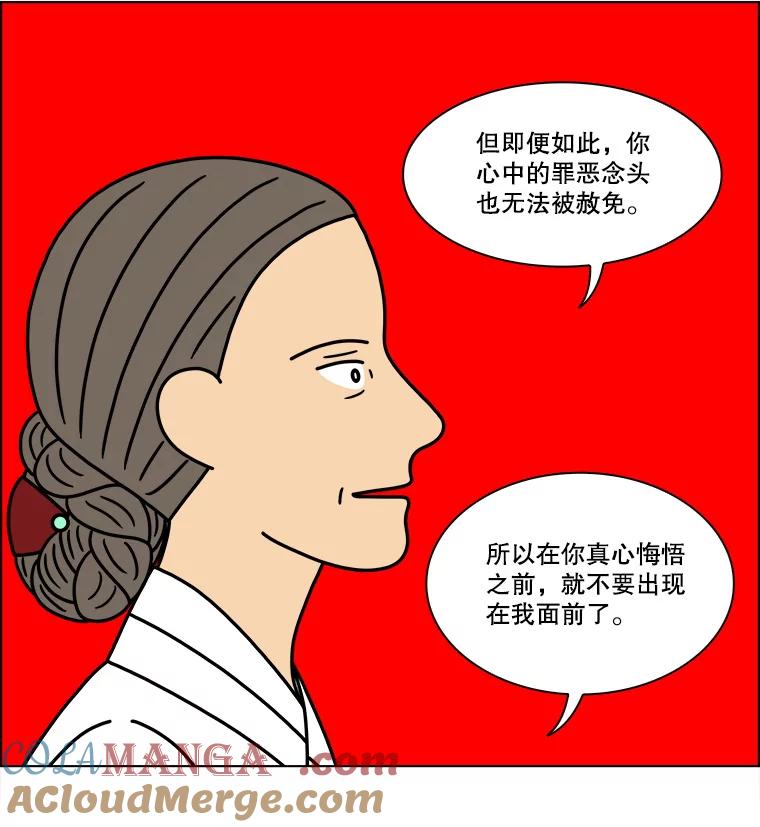 《双甲路边摊》282.花煎饼（32） 第34页
