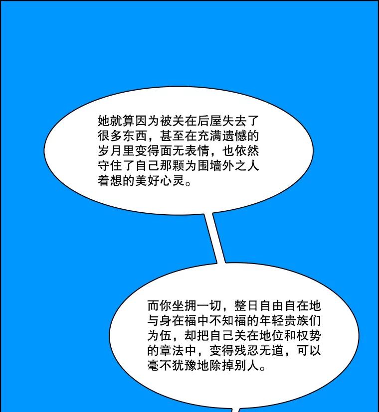 《双甲路边摊》282.花煎饼（32） 第30页