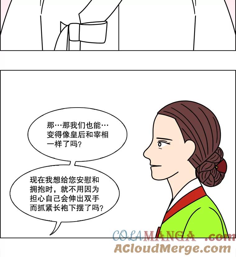 《双甲路边摊》282.花煎饼（32） 第49页
