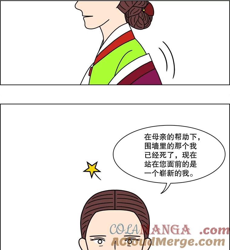 《双甲路边摊》282.花煎饼（32） 第46页