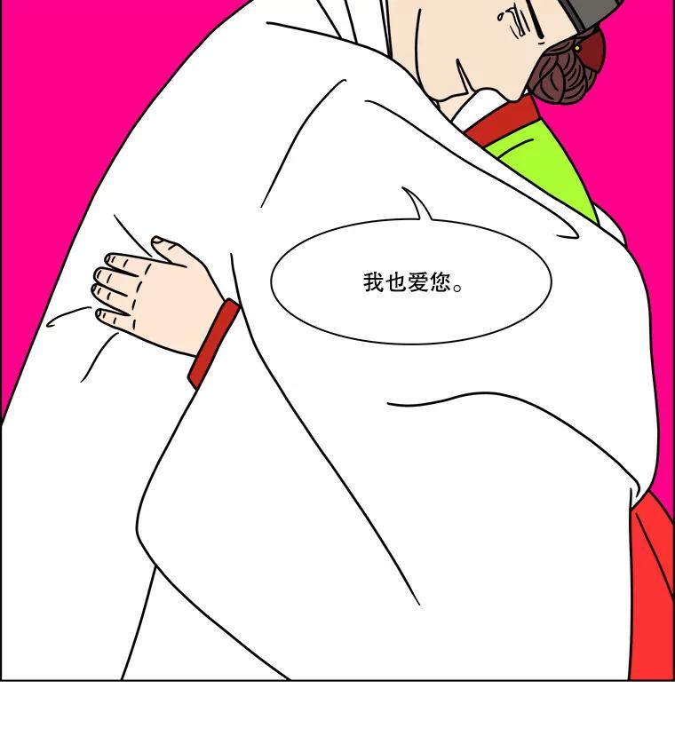 《双甲路边摊》282.花煎饼（32） 第57页
