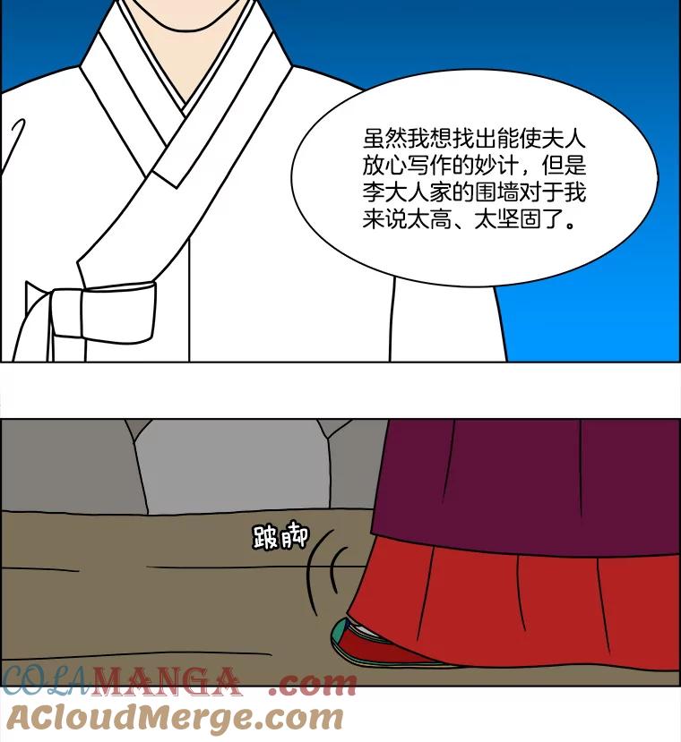 《双甲路边摊》282.花煎饼（32） 第43页