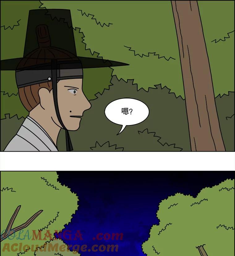 《双甲路边摊》282.花煎饼（32） 第10页