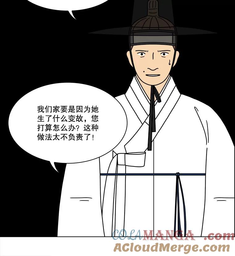 《双甲路边摊》282.花煎饼（32） 第25页