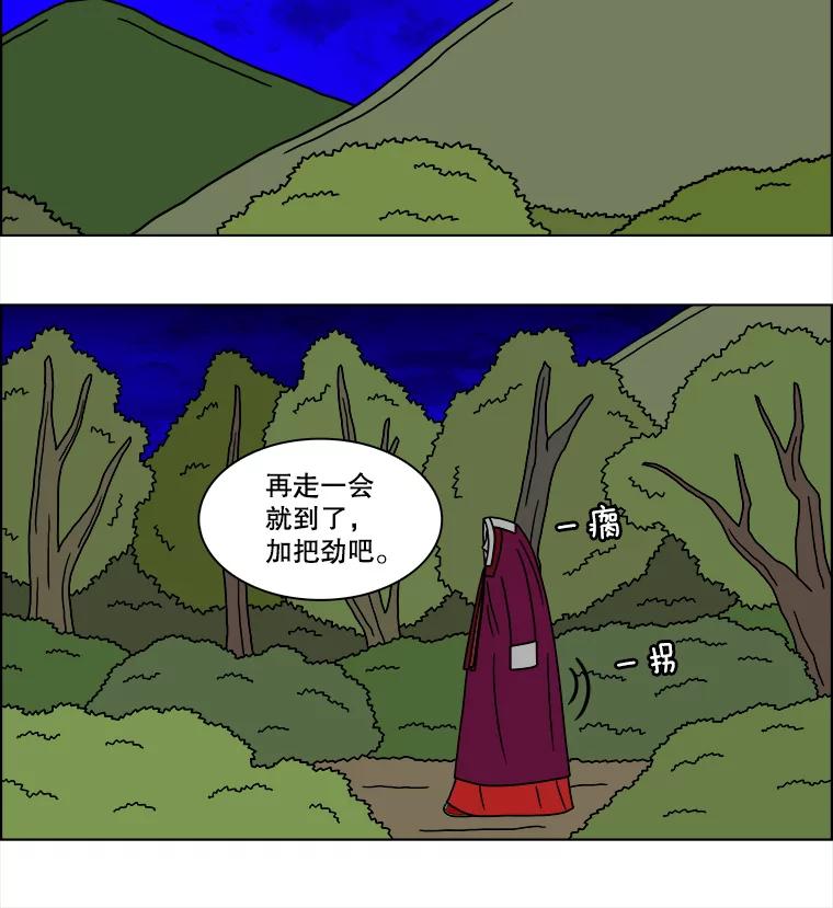 《双甲路边摊》282.花煎饼（32） 第39页