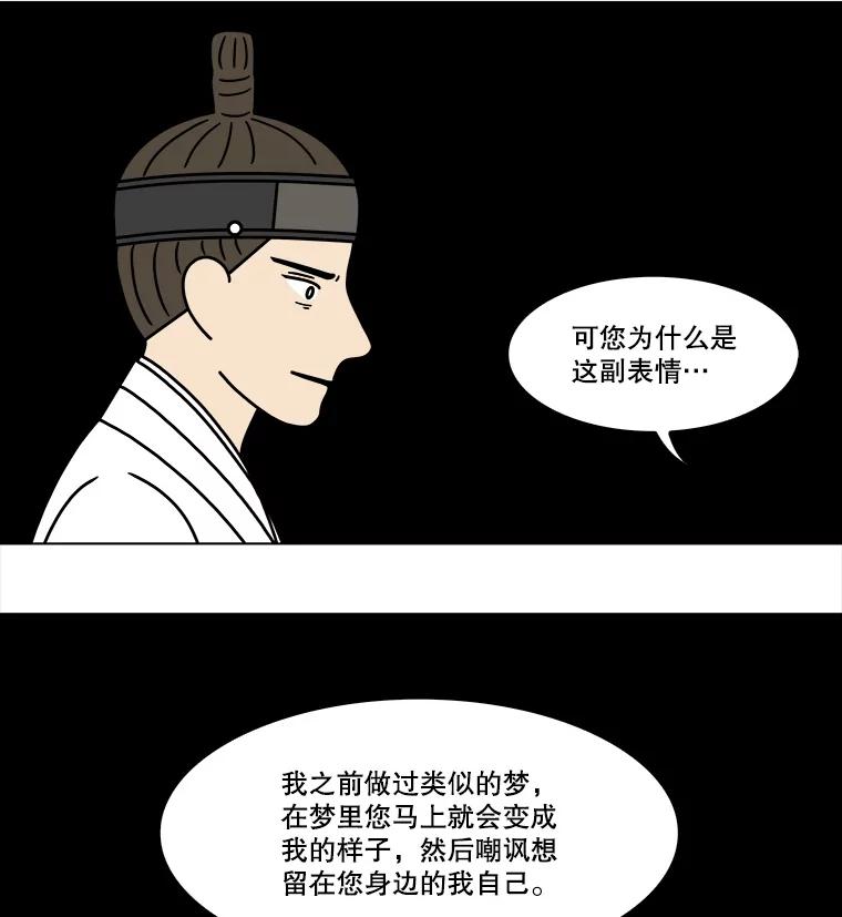 《双甲路边摊》282.花煎饼（32） 第50页