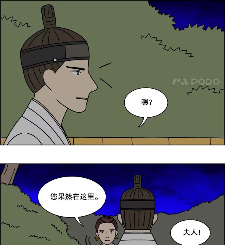 《双甲路边摊》282.花煎饼（32） 第44页