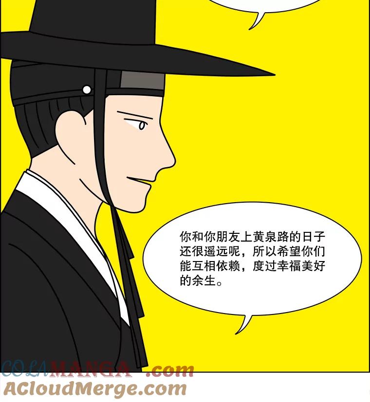 《双甲路边摊》283.花煎饼（33） 第43页