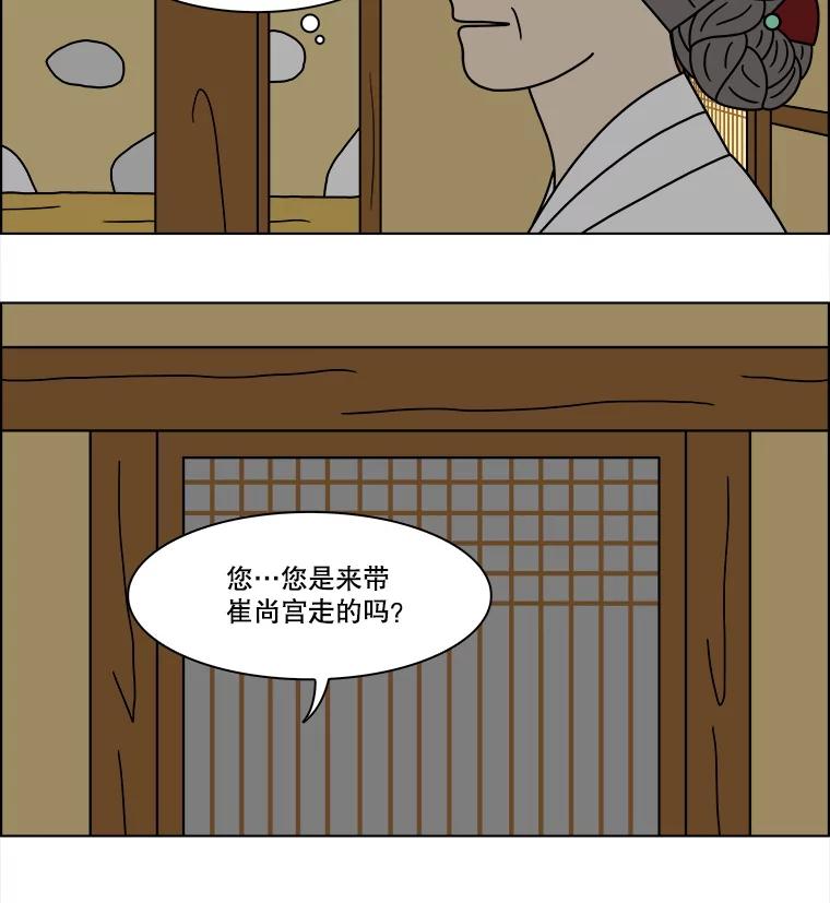《双甲路边摊》283.花煎饼（33） 第35页