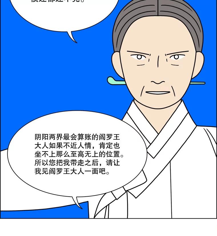 《双甲路边摊》283.花煎饼（33） 第39页
