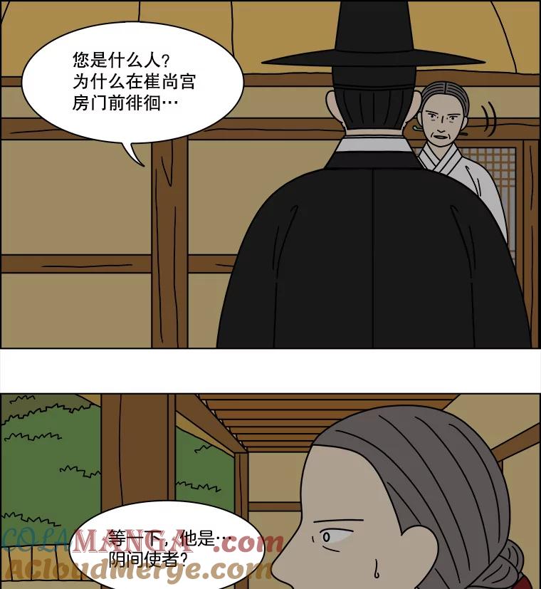 《双甲路边摊》283.花煎饼（33） 第34页