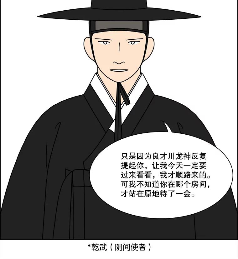 《双甲路边摊》283.花煎饼（33） 第41页