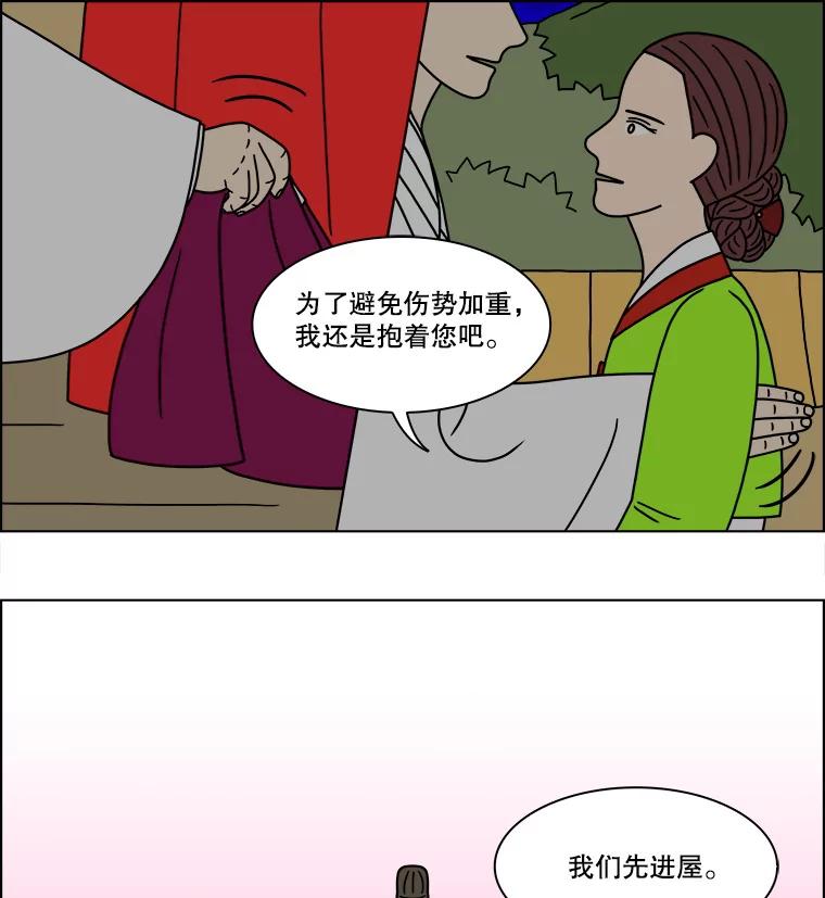 《双甲路边摊》283.花煎饼（33） 第6页