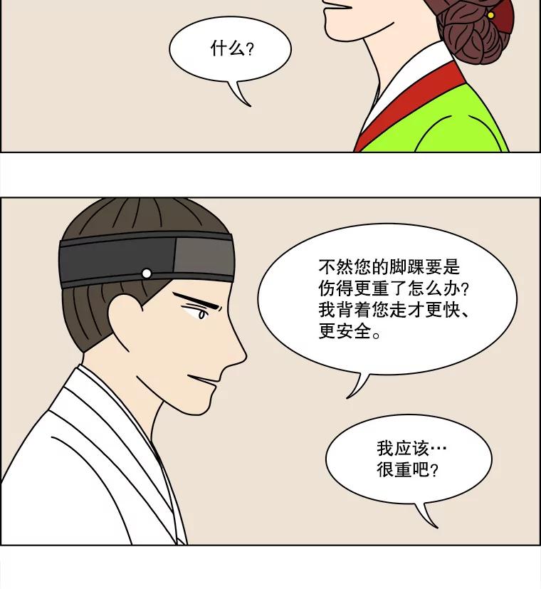 《双甲路边摊》283.花煎饼（33） 第27页
