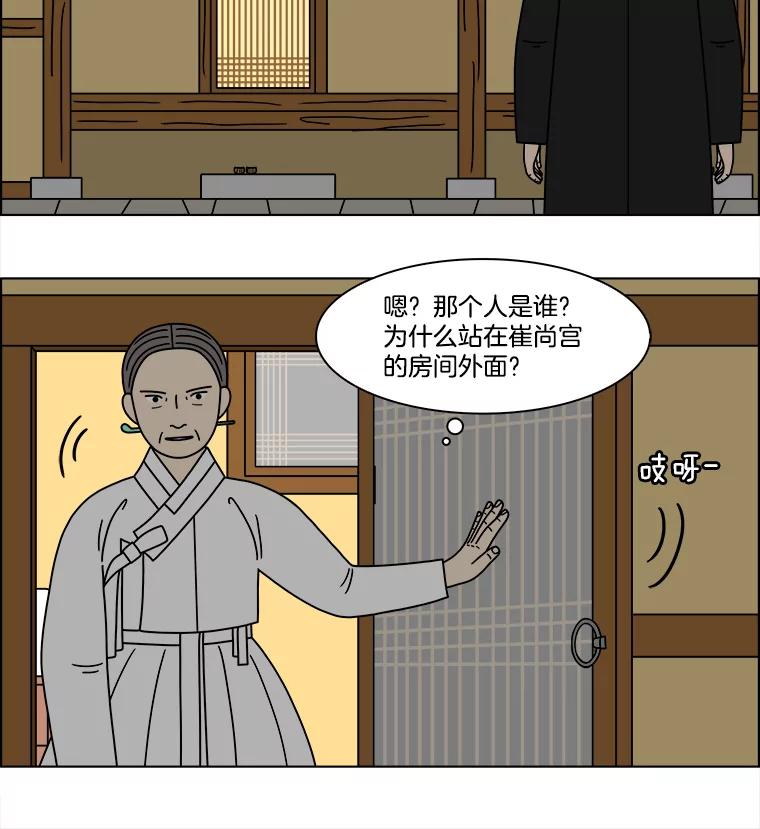 《双甲路边摊》283.花煎饼（33） 第33页