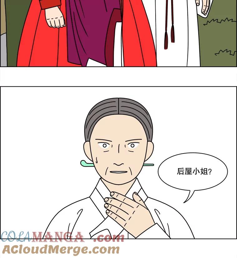 《双甲路边摊》283.花煎饼（33） 第55页