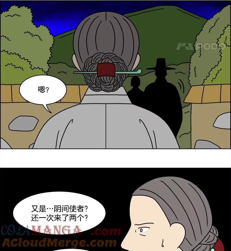 《双甲路边摊》283.花煎饼（33） 第52页