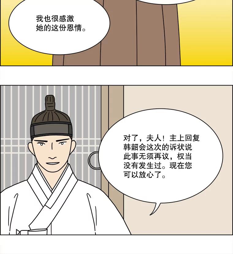《双甲路边摊》283.花煎饼（33） 第21页