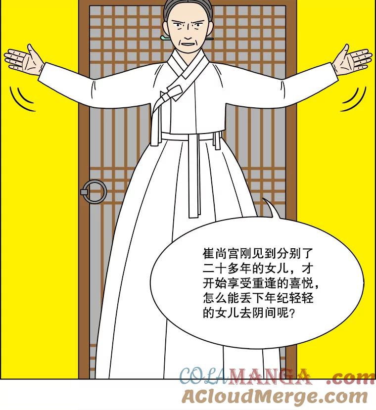 《双甲路边摊》283.花煎饼（33） 第37页