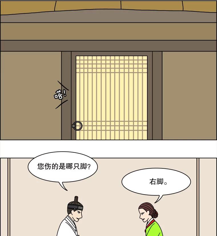 《双甲路边摊》283.花煎饼（33） 第8页