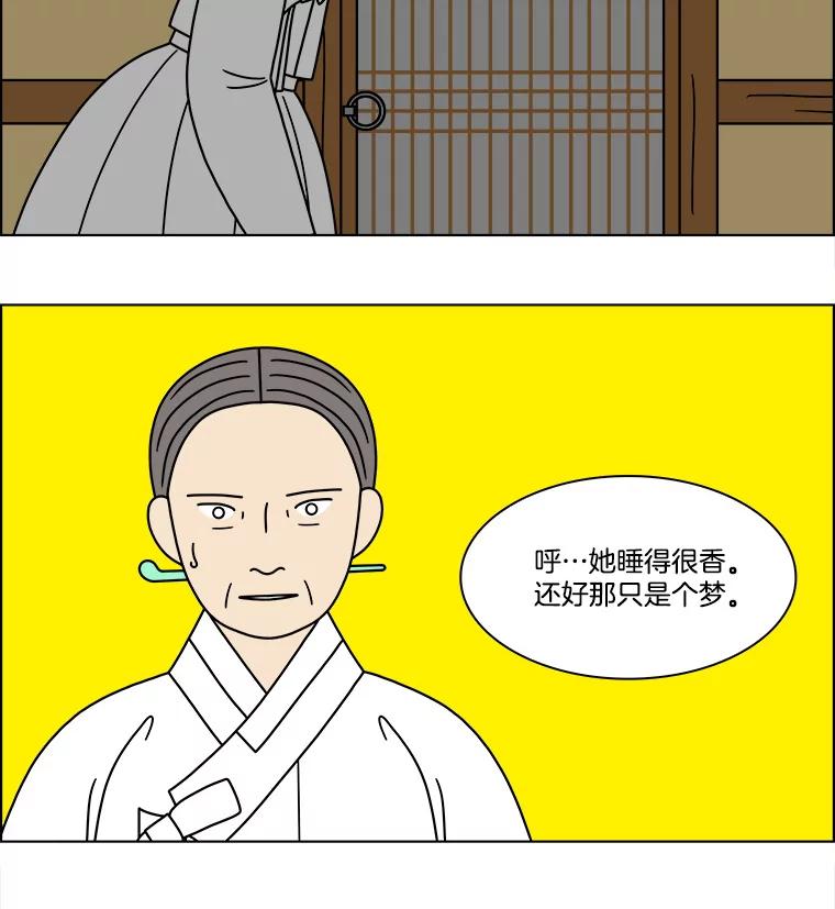 《双甲路边摊》283.花煎饼（33） 第47页
