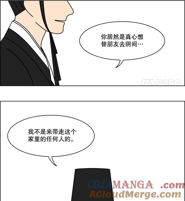 《双甲路边摊》283.花煎饼（33） 第40页