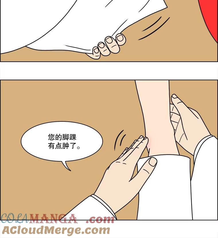 《双甲路边摊》283.花煎饼（33） 第13页