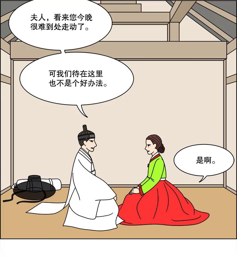 《双甲路边摊》283.花煎饼（33） 第15页