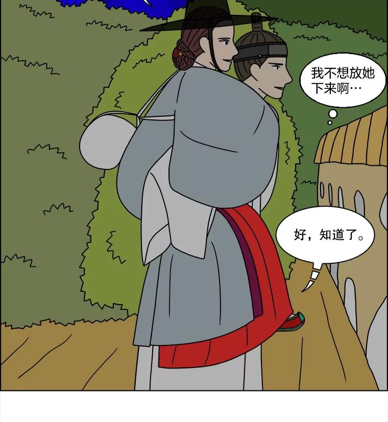 《双甲路边摊》283.花煎饼（33） 第51页