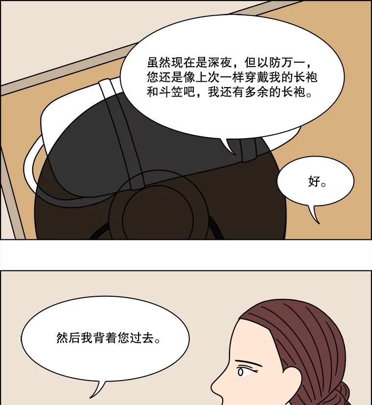 《双甲路边摊》283.花煎饼（33） 第26页